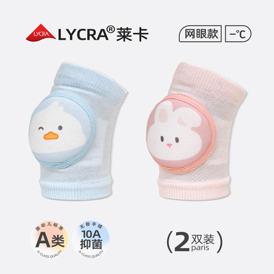 婴儿爬行护膝夏季宝宝学步护膝盖小孩护肘儿童学爬防摔护具神器 — 3