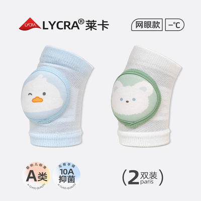 婴儿爬行护膝夏季宝宝学步护膝盖小孩护肘儿童学爬防摔护具神器 — 5