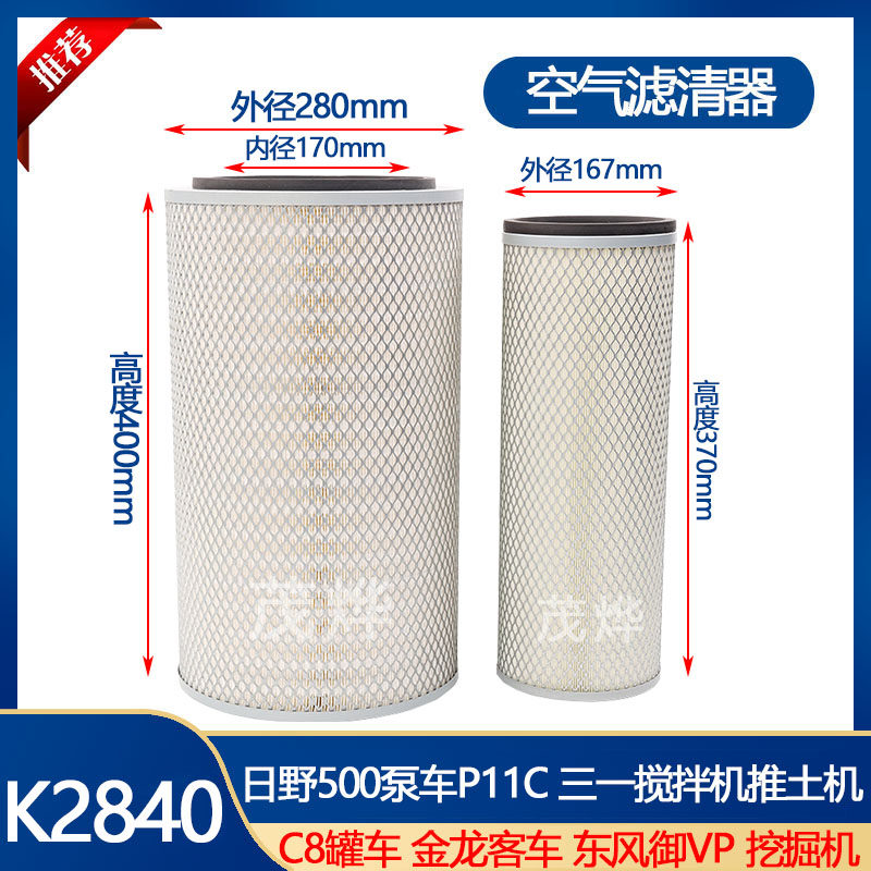 空气滤芯K2840老吊车空气滤芯图片