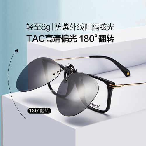 宝丽来偏光男女同款近视墨镜