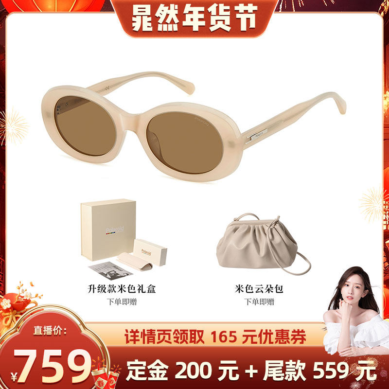 【晁然推荐】Polaroid宝丽来偏光太阳镜复古猫眼墨镜0048直播,ZIPPO/瑞士军刀/眼镜,太阳眼镜,淘宝优惠券,粉丝福利购,淘宝优惠卷
