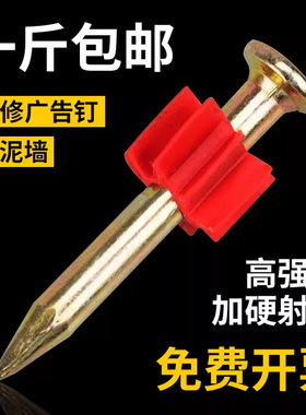 硬质钢钉射钉高强度空调钉挂画钉墙钉水泥钉气动钢钉广告固定钉