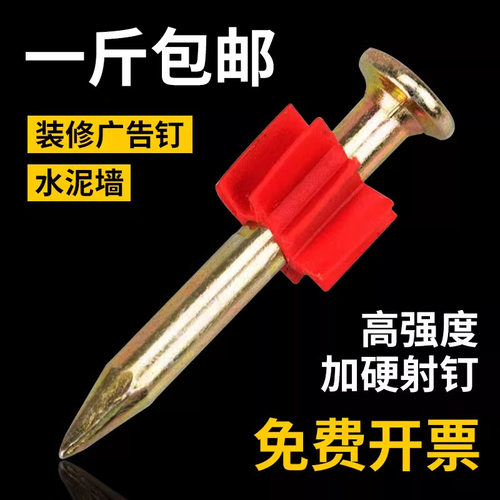 1斤包邮硬质钢钉高强空调钉水泥
