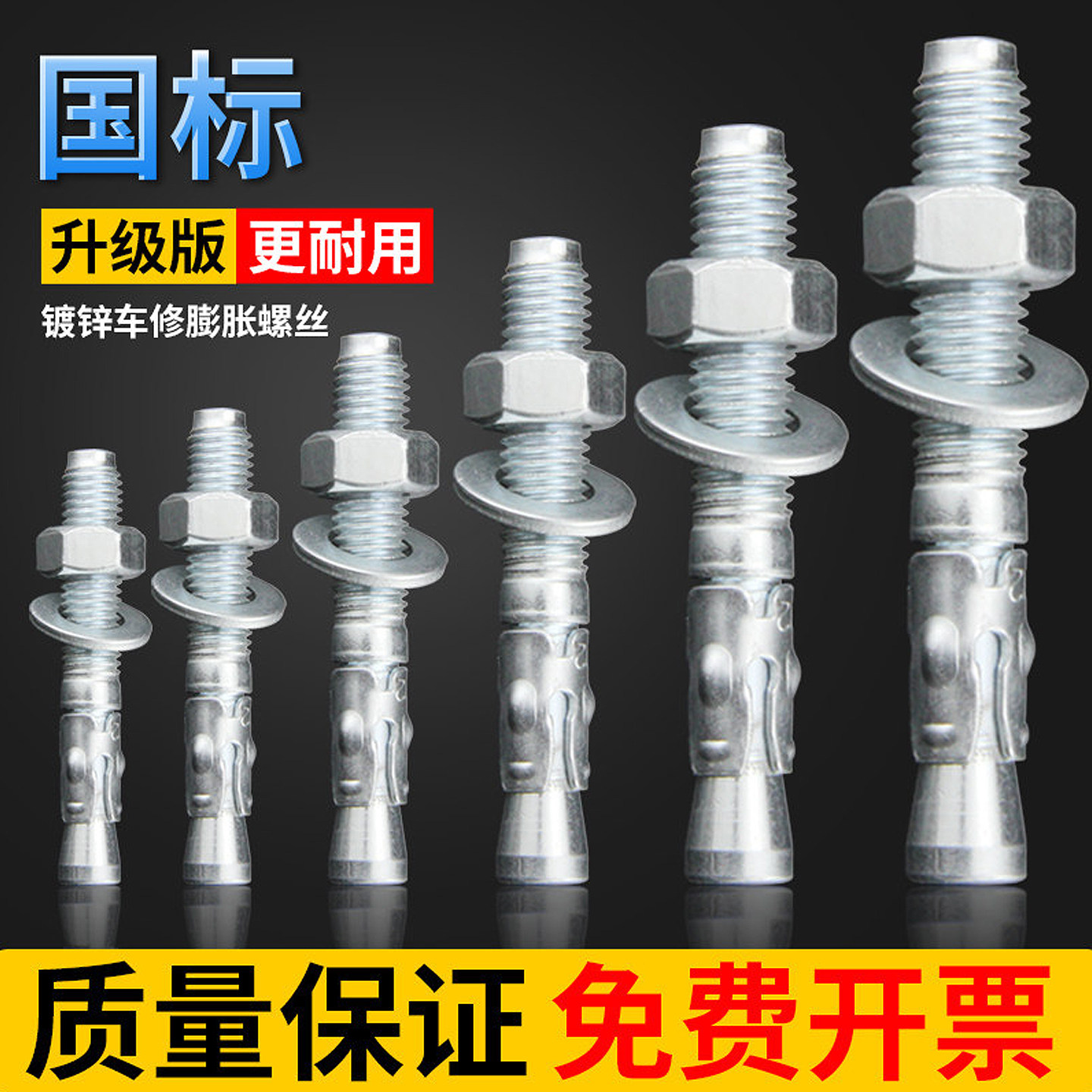 国标车修壁虎膨胀螺丝电梯专用