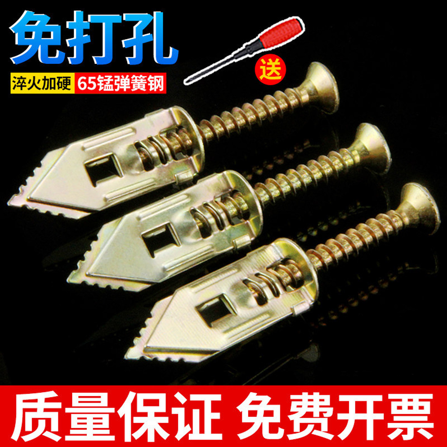 入式石膏板膨胀螺丝膨胀螺丝