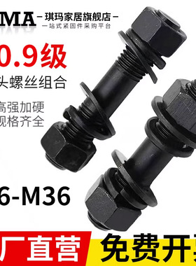10.9级双头螺丝螺母垫片套装GB901螺栓螺杆丝杆M8M10M12M14M16-36