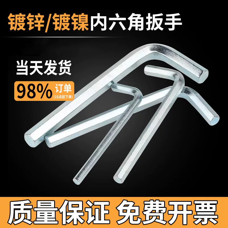 加硬内六角扳手套装盒装