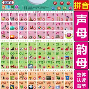 汉字数学唱歌认数孩子益智玩具标志字母表拼音挂图有声语文学习