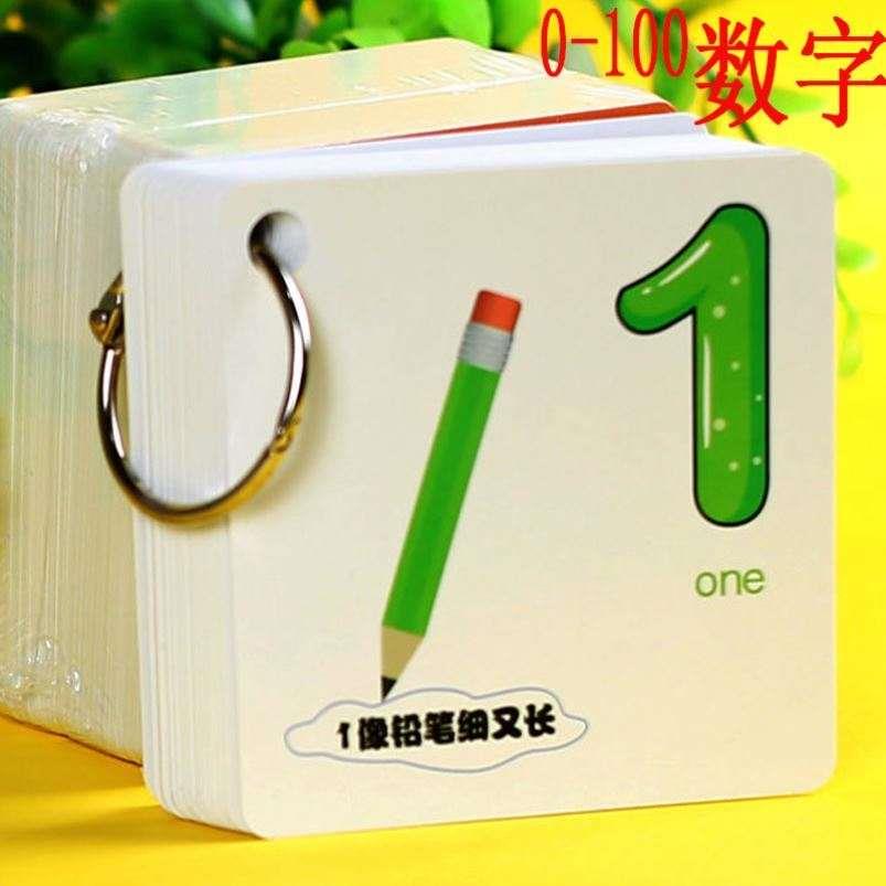 小孩学习认数字工具数字卡片幼儿园教具12345678数字玩具