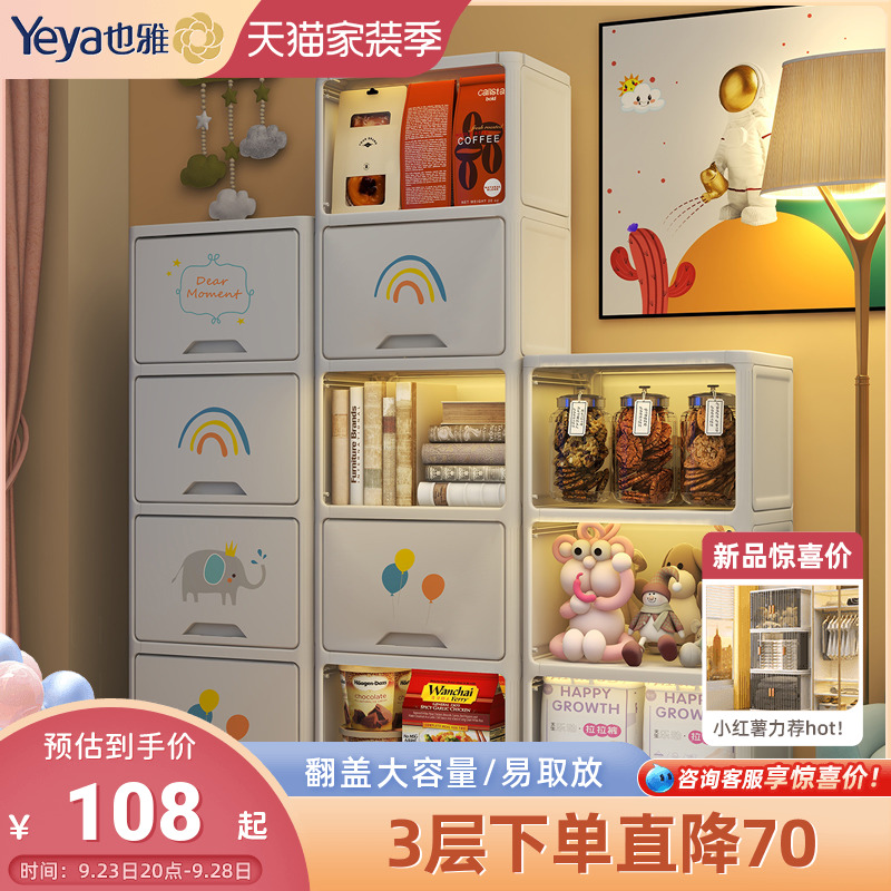也雅兒童玩具收納架大容量家用分類幼兒園寶寶書架塑料整理置物架在類目 住宅傢俱, 儿童家具, 儿童储物架/收纳架中 - 來自Buy2taobao.com提供專業的淘寶代購服務