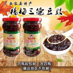 广西容县特产农家风味杨梅三德豆豉萝卜丁下饭菜辣椒酱豆豉拌面酱