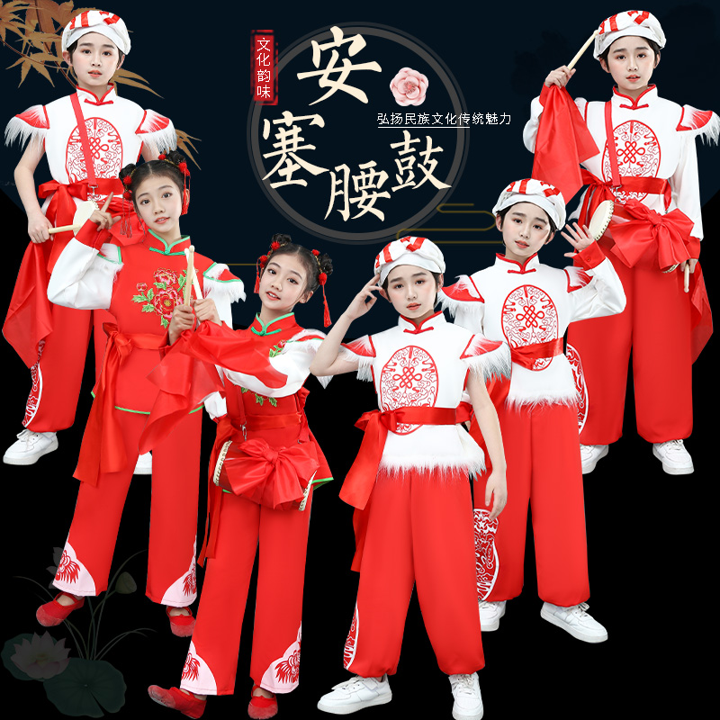 新款儿童安塞腰鼓表演服幼儿秧歌舞蹈服装陕北学生舞龙打鼓演出服