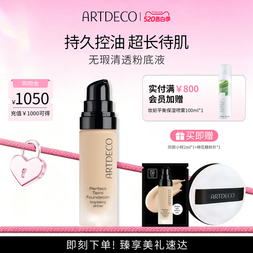 雅蔻小黑帽粉底液轻薄持妆遮瑕