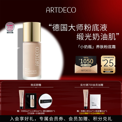 雅蔻小奶瓶养肤粉底霜缎光奶油肌