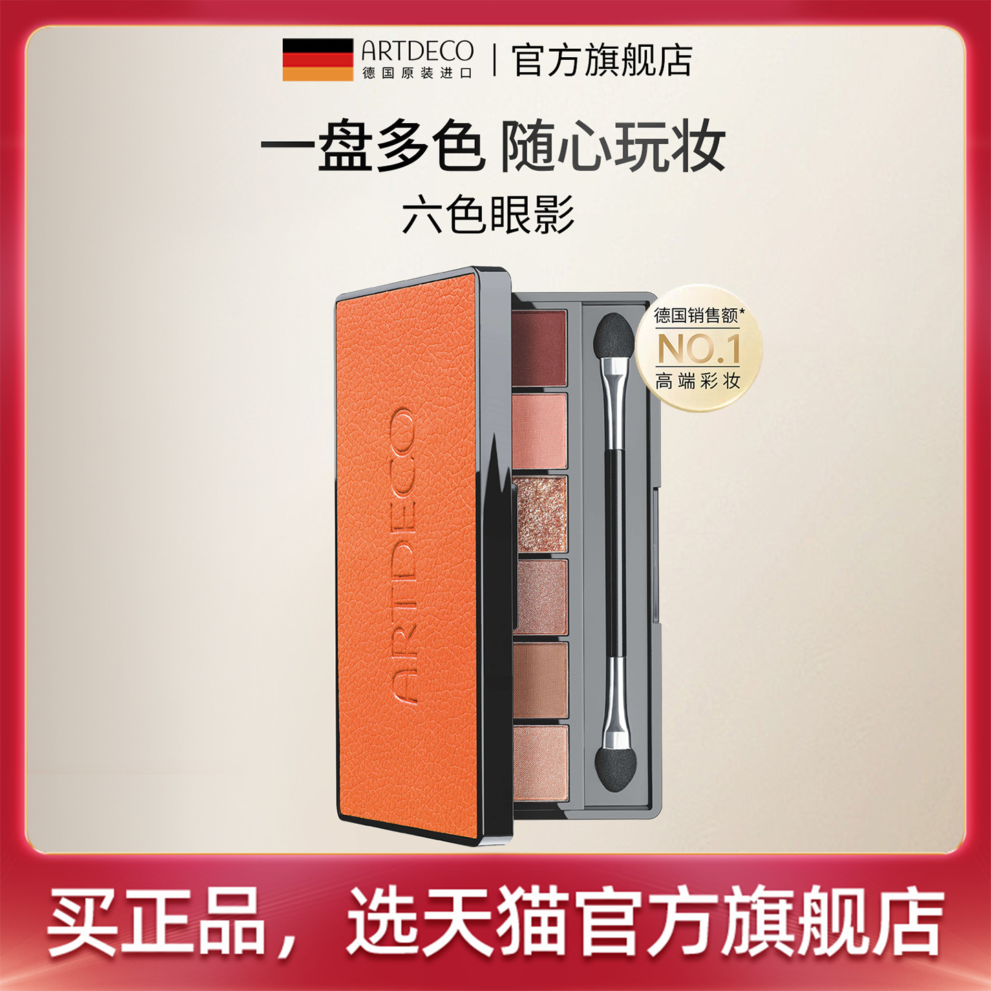 潮流精品，品质保证