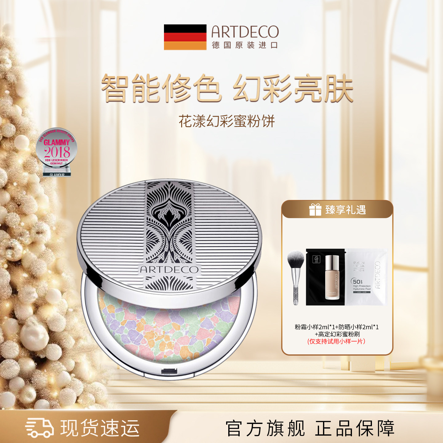 ARTDECO��ޢ�����ò��۷۱���ɫ������覶�ױ���ͷ�ˮ�¹�����Ʒ 709.2Ԫ