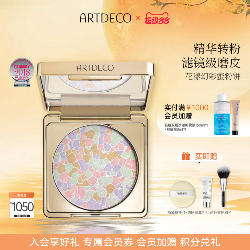 【ARTDECO德国原装进口】丝绒细腻,微闪奢华