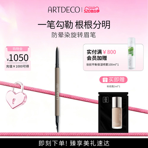 防水、防汗、防晕染 精准描画根根分明