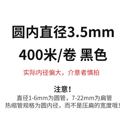 修复电线电工///热收缩管~/24加厚/56内圆热缩管22绝缘套管黑色i.