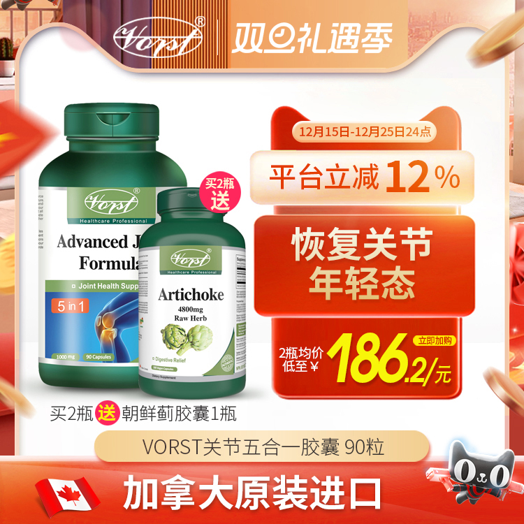 关节硫酸软骨素氨基葡萄糖vorst