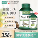 DPA1000mg EPA VORST加拿大海豹油软胶囊欧米伽3omega 3角鲨烯DHA