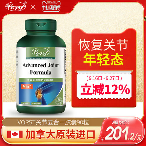 关节硫酸软骨素氨基葡萄糖vorst