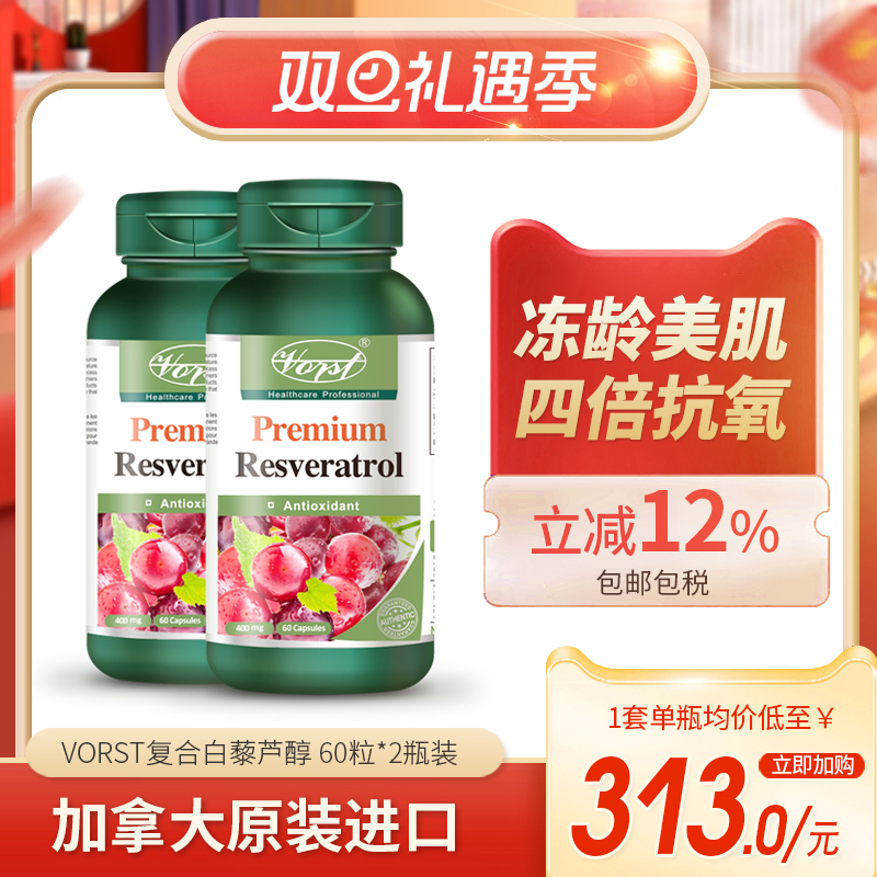 vorst复合维c维e淡斑瓶装美白丸