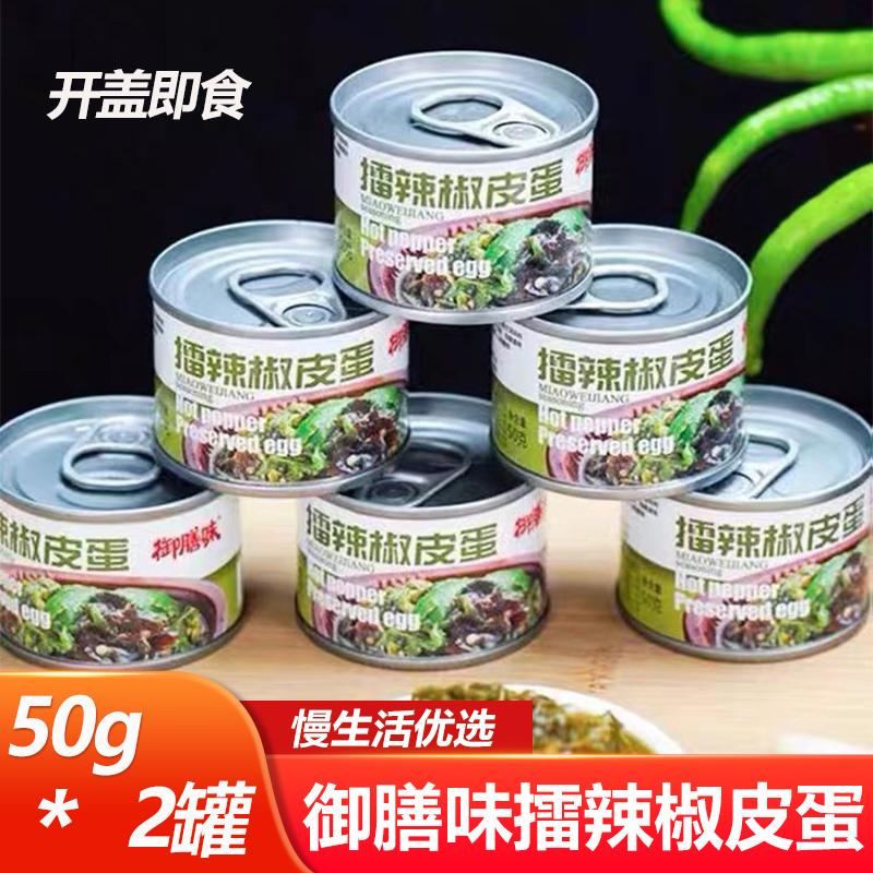 御膳味擂辣椒皮蛋酱即食下饭酱