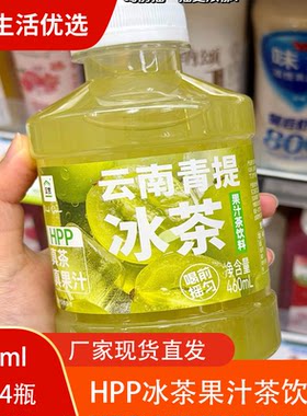 临期特价 汲赏 HPP 湖南甜橙冰茶460ml短保果汁茶饮料夏日解渴