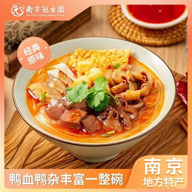 南京冠生园鸭血粉丝汤原味藤椒味早餐速食懒人方便粉宵夜小吃