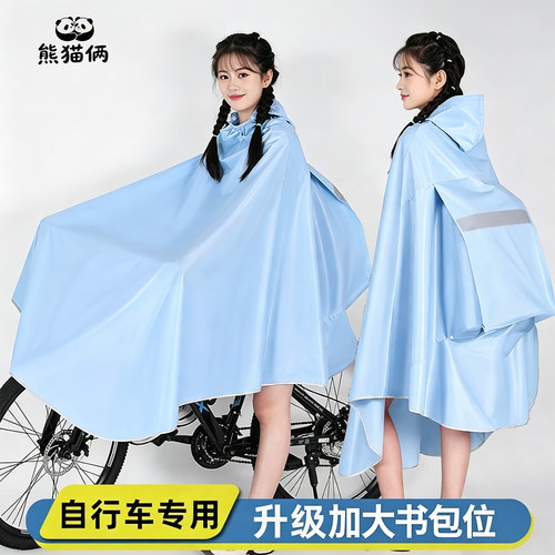 长款全身防暴雨自行车雨披