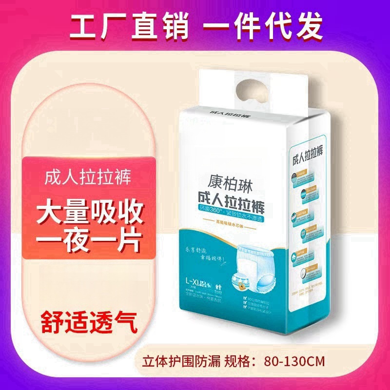 成人拉拉裤大号内裤式纸尿裤XL号