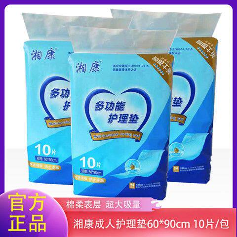 湘康成人护理垫老年人产妇婴儿多功能护理床垫 60*90cm 10片/包