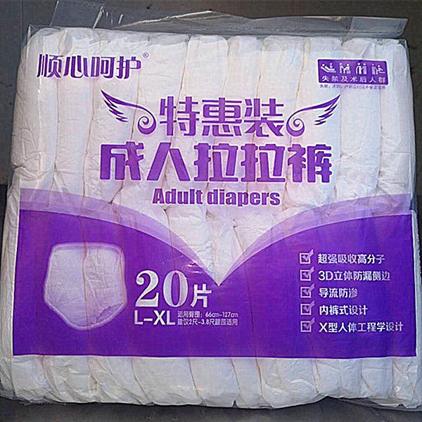 整组4包 顺心呵护成人老年可穿裤加大号L拉拉裤提拉裤 共80片