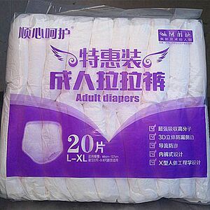 整组4包 顺心呵护成人老年可穿裤加大号L拉拉裤提拉裤 共80片