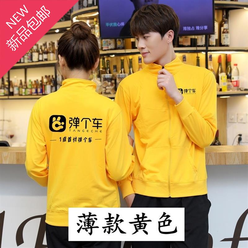 限2000张券弹个1车立领团体服男士套装工作服外套厂服印字4S店夏季春季女士