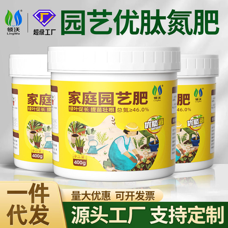 领沃优肽氮肥高氮有机肥通用蔬菜瓜肥料农用化肥水溶肥高氮复合肥