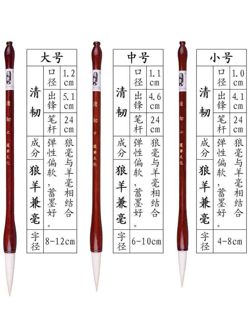 善连湖笔成人兼毫毛笔中楷大楷小楷欧体专用欧阳询田英章楷书行书
