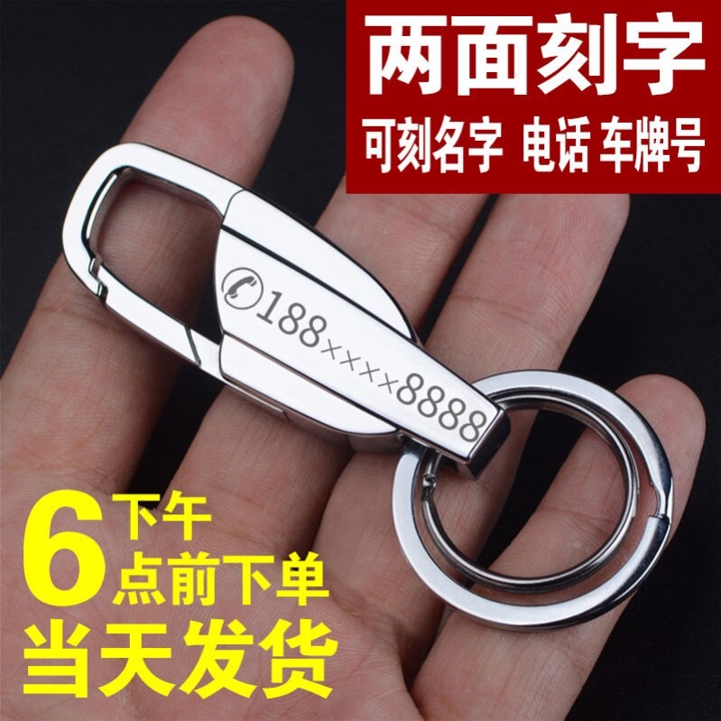 汽车钥匙挂钩腰上男女土定制挂件腰挂钥匙圈全金属高档车钥匙链
