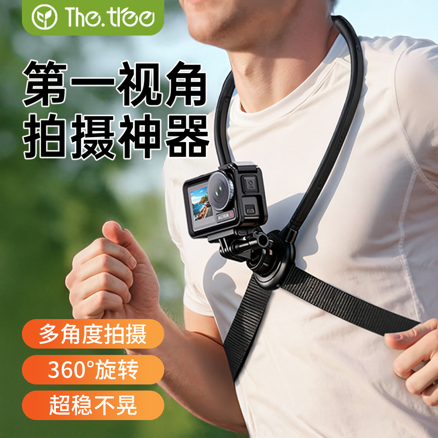 第一视角运动相机挂脖支架拍摄