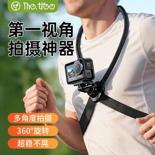 gopro13 12挂脖支架运动相机第一人称视角拍摄设备胸前防抖直播Vlog骑行 thetree适用DJI大疆Action5Pro