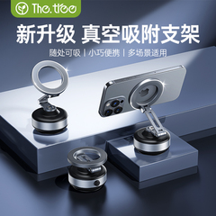 thetree多功能真空吸附磁吸手机支架2025新款自拍神器360度升降旋转桌面墙壁浴室车载导航vlog便携电动吸盘