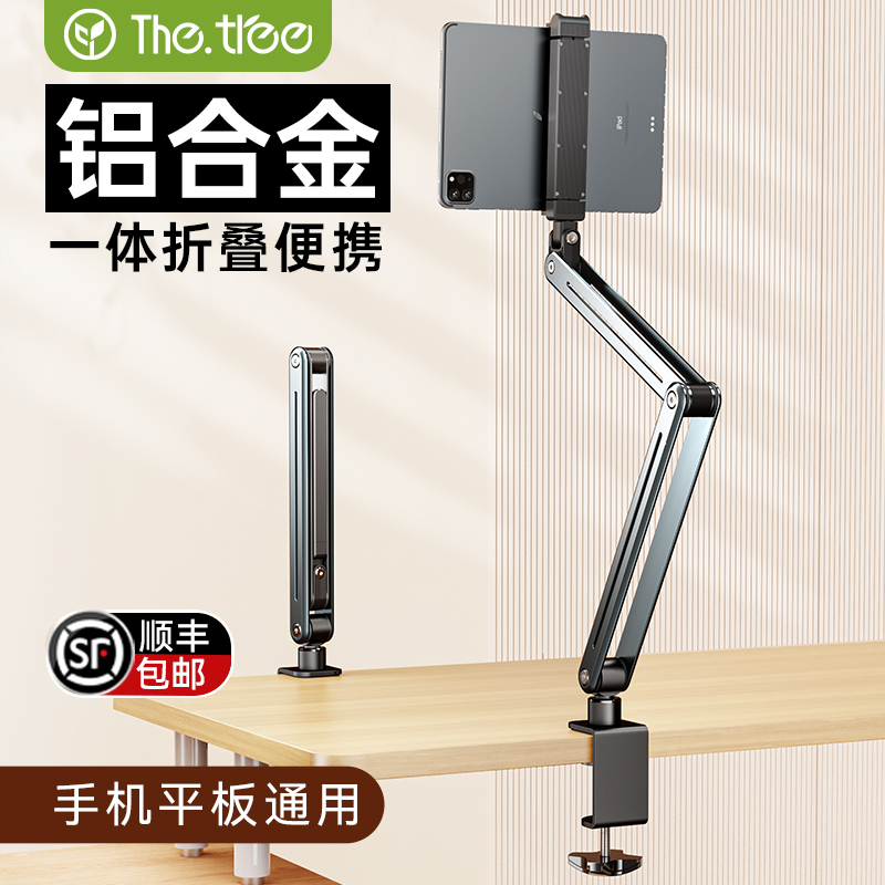 平板ipad桌面懒人悬臂支架