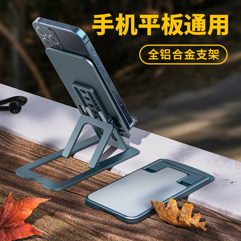 金属通用简约风小巧便携手机支架