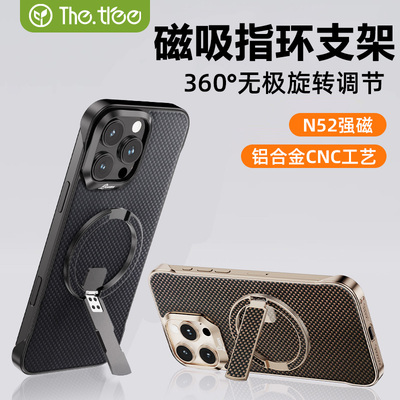 凯夫拉纹高质量铝合金磁吸指环