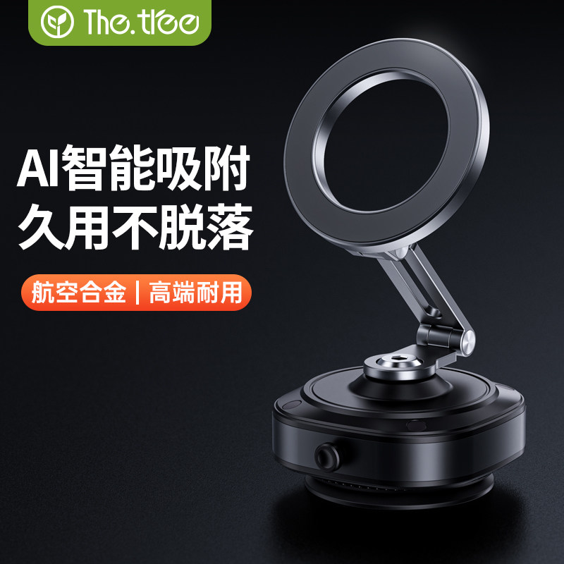 thetree车载磁吸手机架2025新款真空吸附强力吸盘高端电动支架