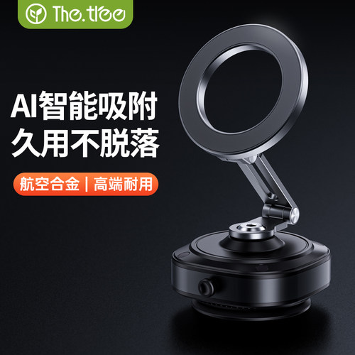 thetree车载磁吸手机架2025新款真空吸附强力吸盘高端电动支架