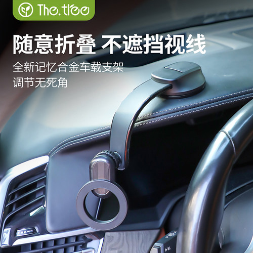 thetree真空吸附车载手机支架2026新款仪表台吸盘式磁吸汽车导航