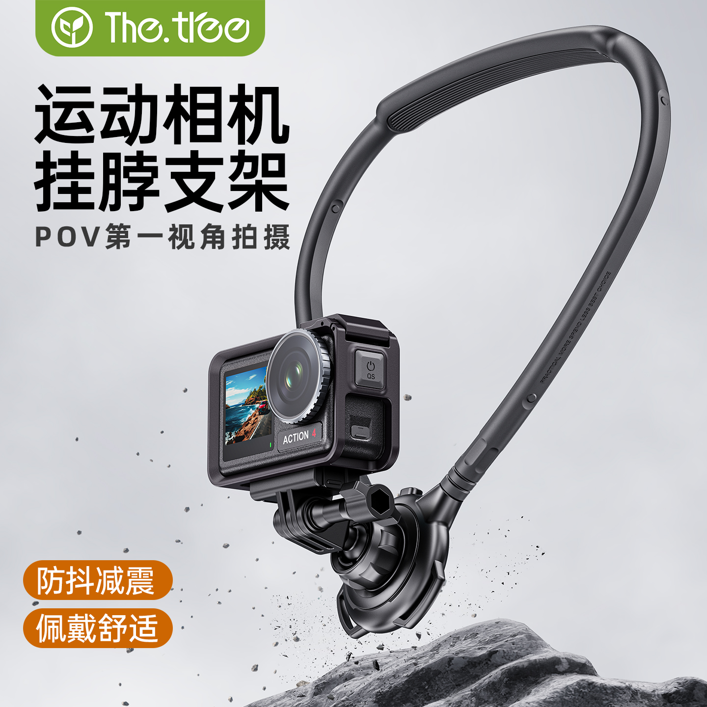 第一视角运动相机挂脖支架拍摄