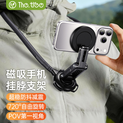 磁吸手机挂脖支架第一人称视角
